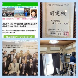 日本最大のお掃除スクール大阪校校長も兼任