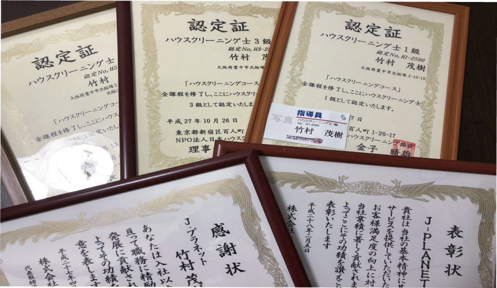 大手企業さんから表彰!