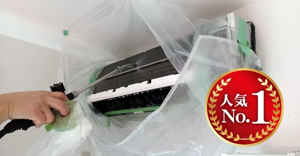 吹田市のエアコン・分解洗浄